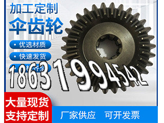 螺旋伞齿轮如何实用